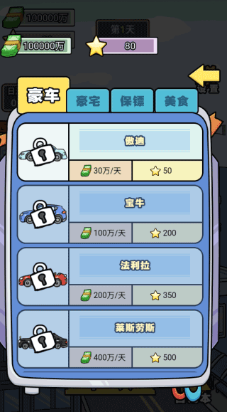 花光十个亿小游戏下载