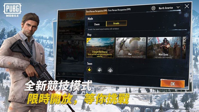 PUBGMOBILE体验服