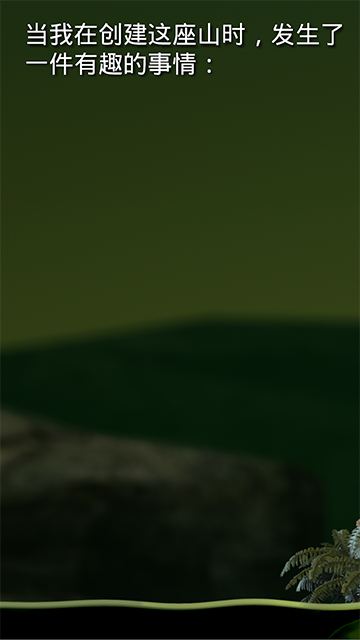 掘地求生手机版