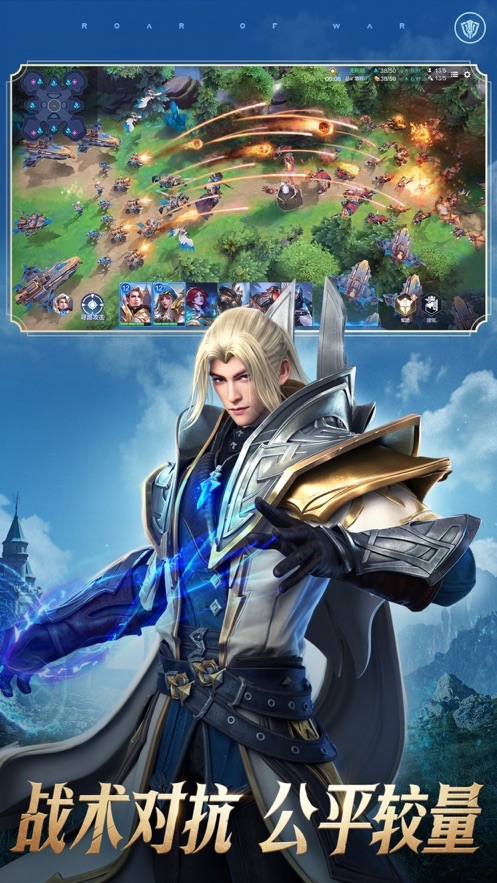 战争怒吼手游下载