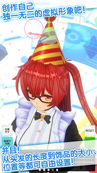 定制虚拟偶像安卓版下载