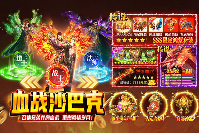 热血沙城(热血打金传奇)