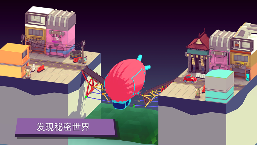 建桥模拟器游戏