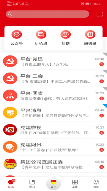 铁人先锋App
