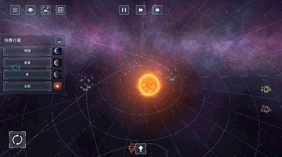 星球模拟器最新版下载