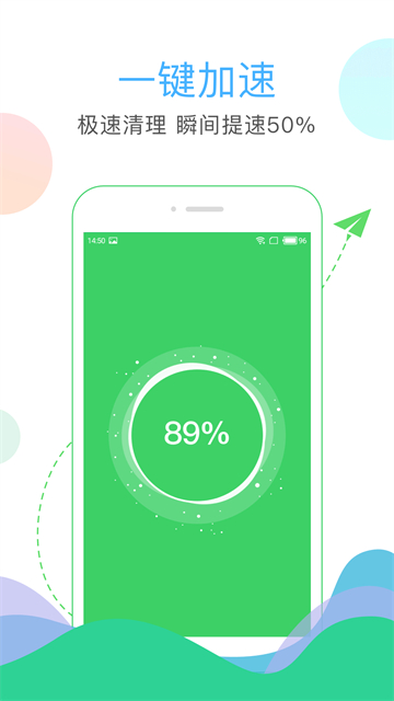 清理大师最新版