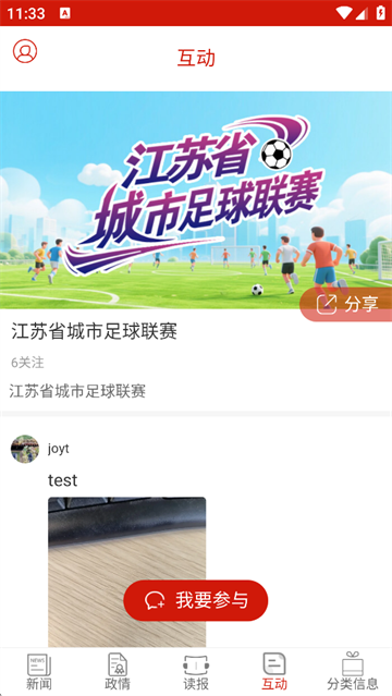 南通发布