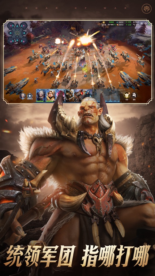 战争怒吼手游下载