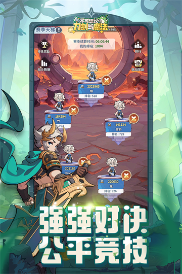 不可思议的刀剑与魔法