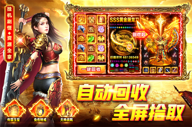 烈火一刀高爆版