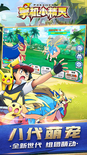 掌机小精灵游戏