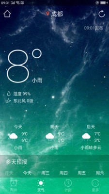 起床闹钟app安卓版 v1.0.0
