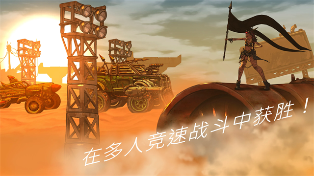公路勇士战斗赛车游戏