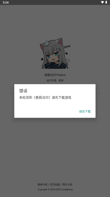 北极星框架9.5.0