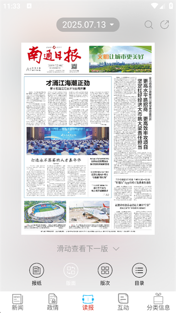 南通发布