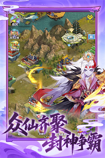 西游大乱斗