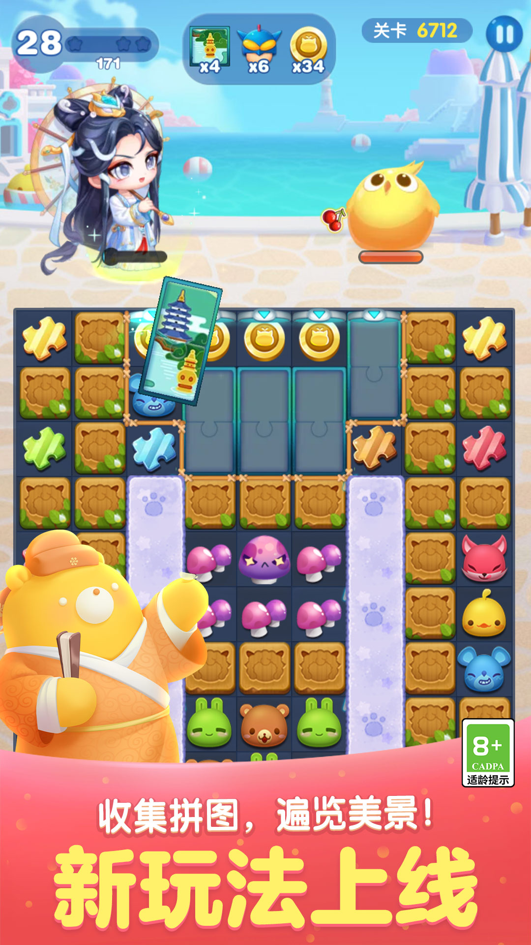 天天爱消除新版本更新下载安装官方2025