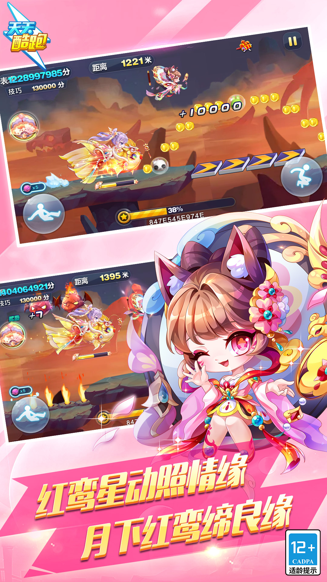 2025天天酷跑最新版本官方下载