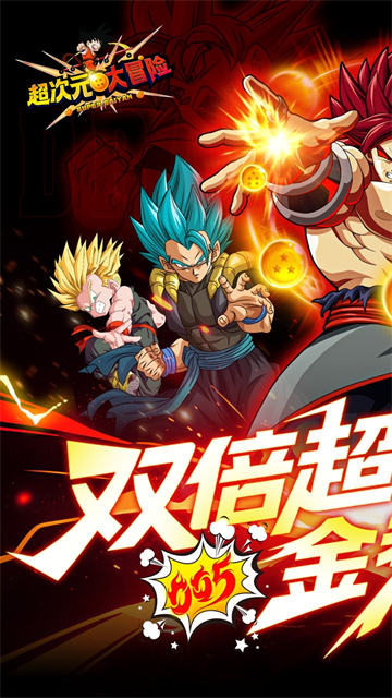 超次元大冒险0.05折版