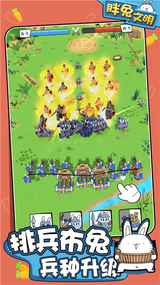 胖兔文明2022最新版下载