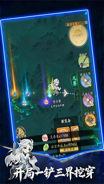 幻世仙途