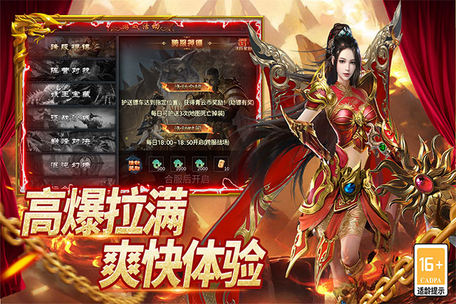 圣域传说传奇