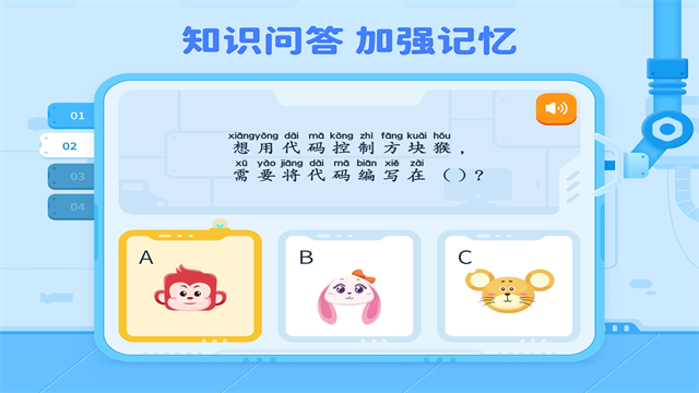 火花编程app