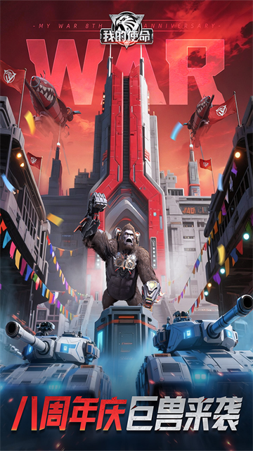 我的使命3K官方版本