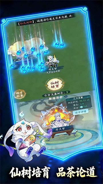 幻世仙途