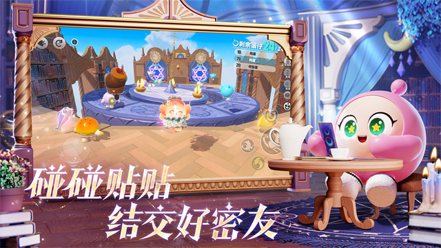 蛋仔派对联想版