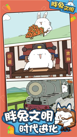 胖兔文明2022最新版下载