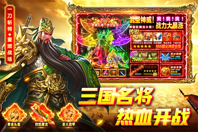 烈火一刀高爆版