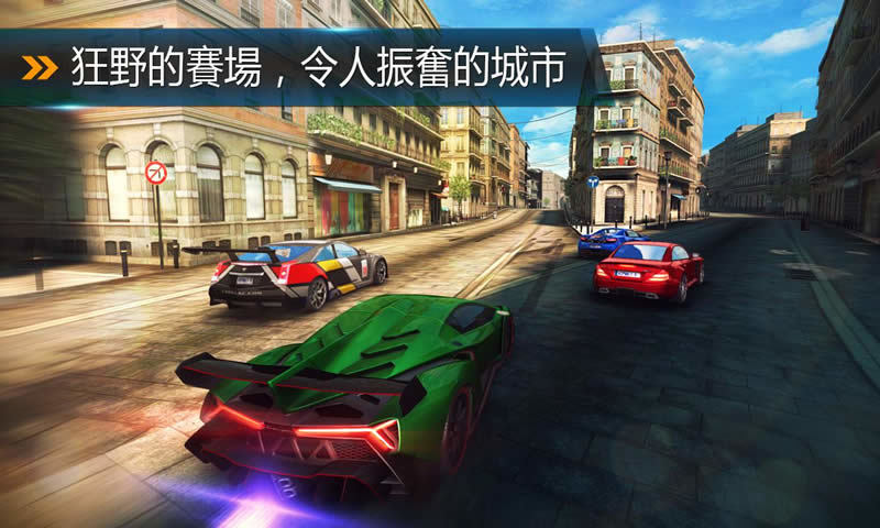 狂野飙车8游戏