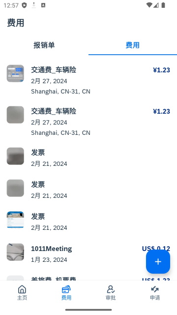 SAP Concur安卓版本