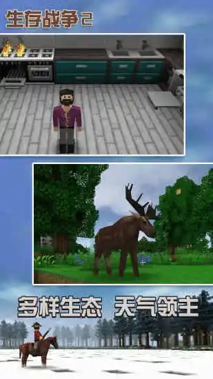 生存战争2汉化版