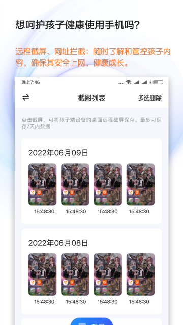 猿爸爸上网守护app