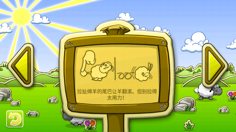 云和绵羊的故事季节版