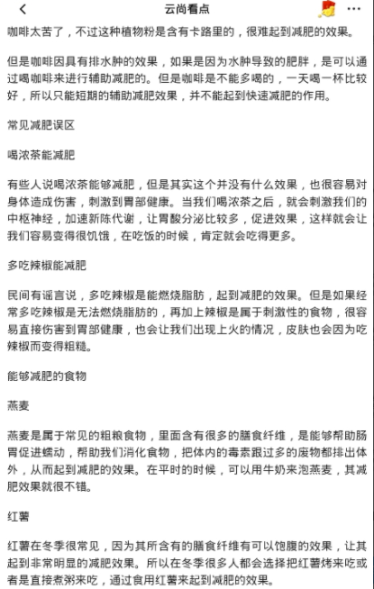 云尚看点app安卓最新版 v1.0.0