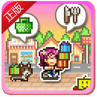 梦想商店街物语正版手游下载