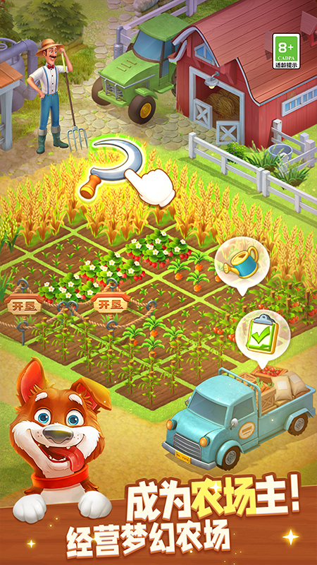 梦幻花园官方正版