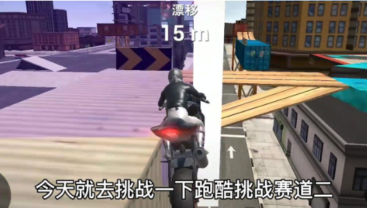 终极摩托中文版