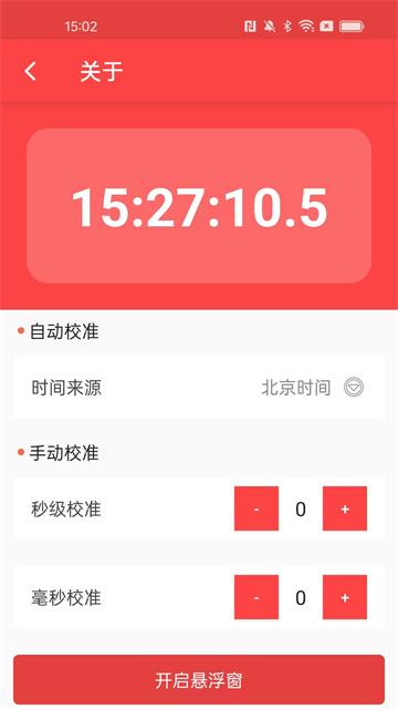 抢红包猎器最新版