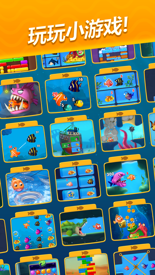 梦幻水族箱游戏