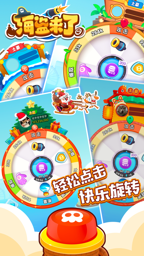 海盗来了下载最新版本2022