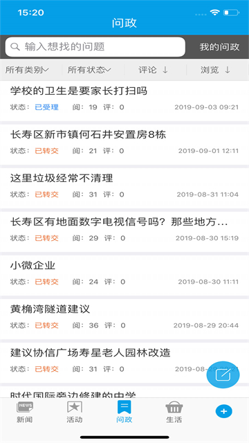 人人长寿app