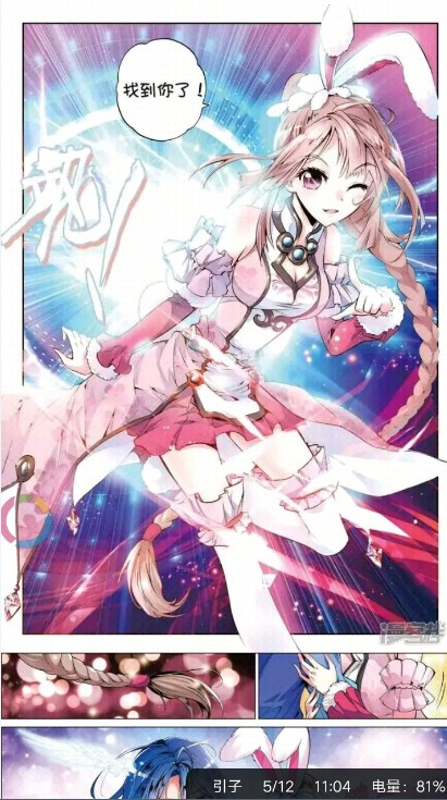 古风漫画网官方app最新版 v2.1.3