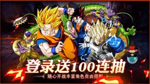 龙珠超第七宇宙