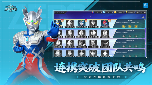 奥特曼传奇英雄qq版