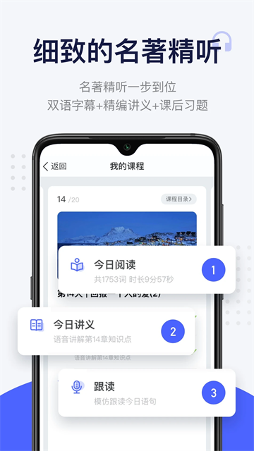 每日英语阅读app官方版