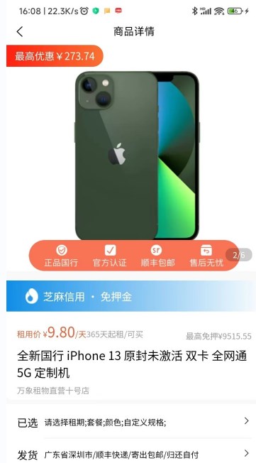 万象租物app手机版